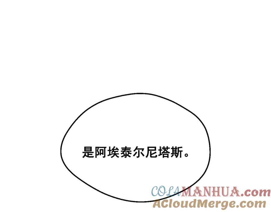 某天成为公主 第12话 冒牌货是帮凶？ 第189页