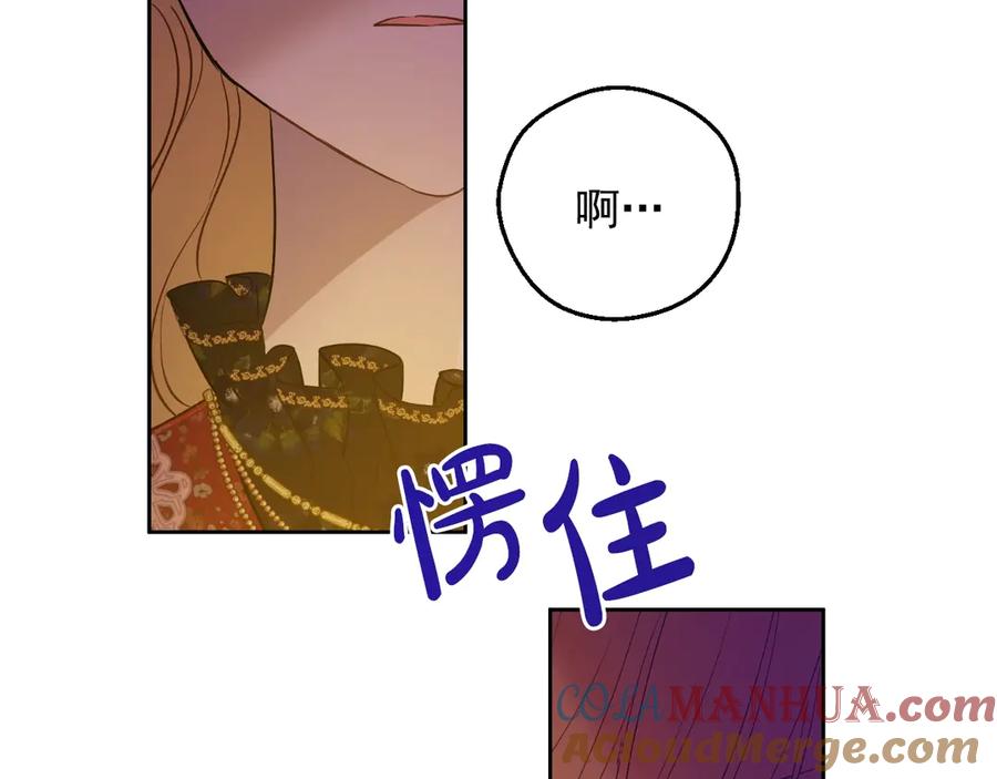 某天成为公主 第12话 冒牌货是帮凶？ 第69页