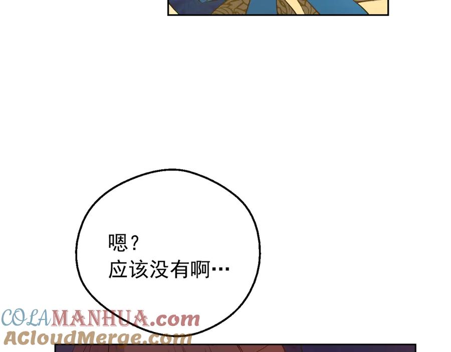 某天成为公主 第12话 冒牌货是帮凶？ 第149页