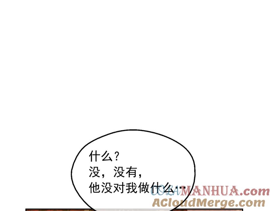 某天成为公主 第12话 冒牌货是帮凶？ 第45页