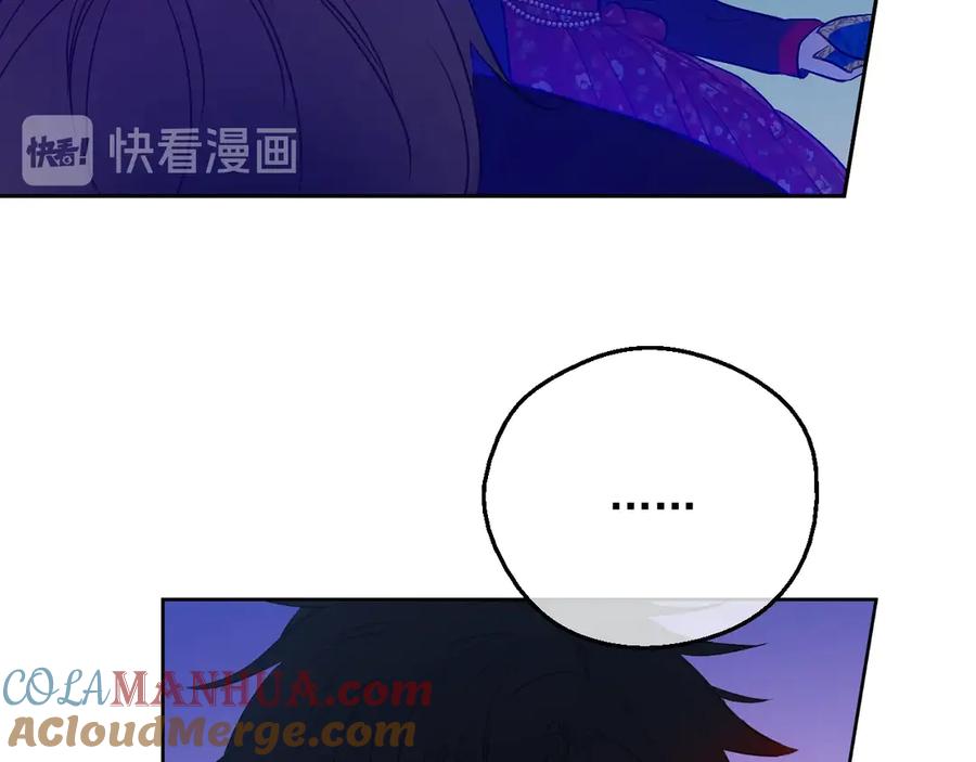 某天成为公主 第12话 冒牌货是帮凶？ 第157页