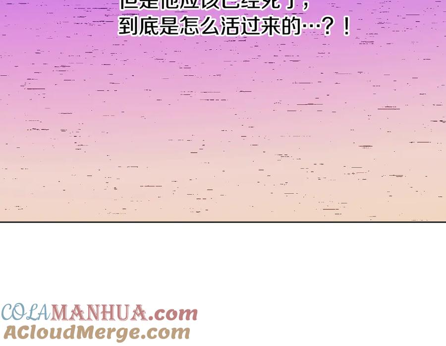 某天成为公主 第12话 冒牌货是帮凶？ 第177页