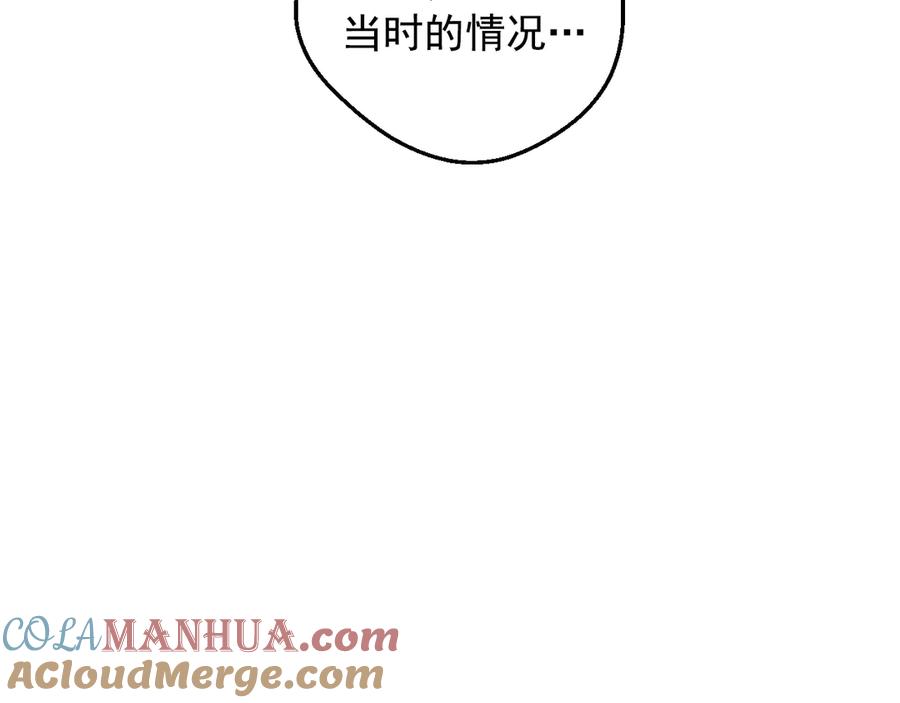 某天成为公主 第12话 冒牌货是帮凶？ 第41页