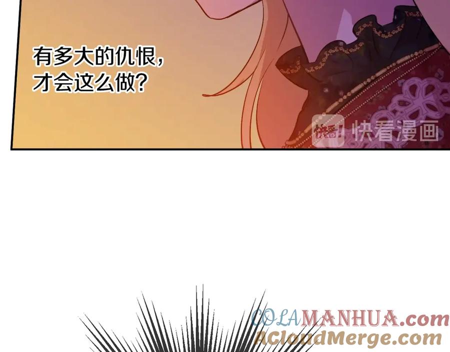 某天成为公主 第12话 冒牌货是帮凶？ 第173页