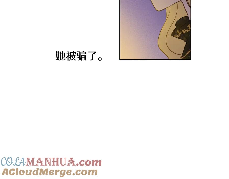 某天成为公主 第12话 冒牌货是帮凶？ 第57页