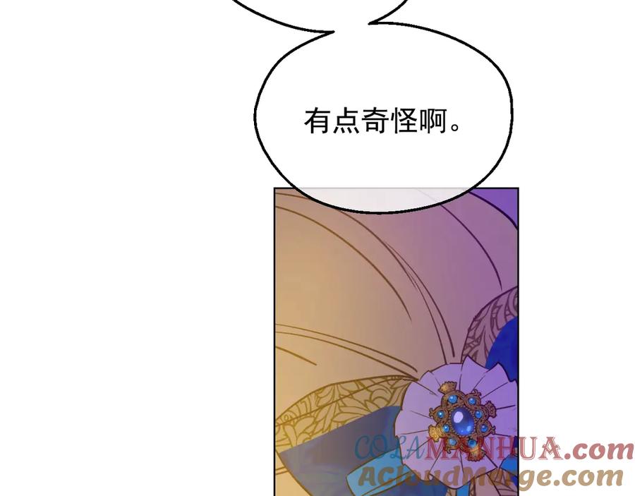 某天成为公主 第12话 冒牌货是帮凶？ 第141页
