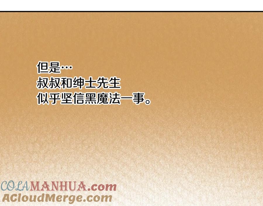 某天成为公主 第12话 冒牌货是帮凶？ 第17页