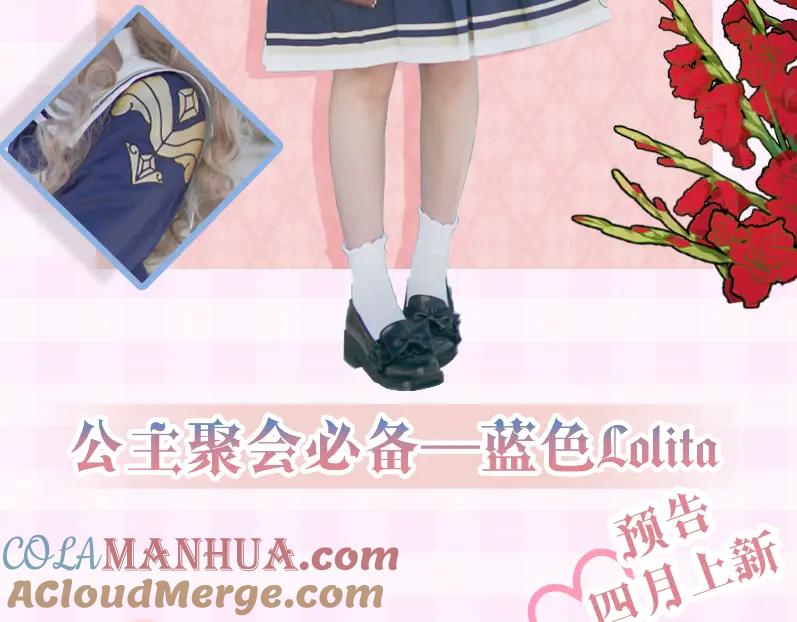 某天成为公主 公主的衣橱-希娅公主同款 第5页