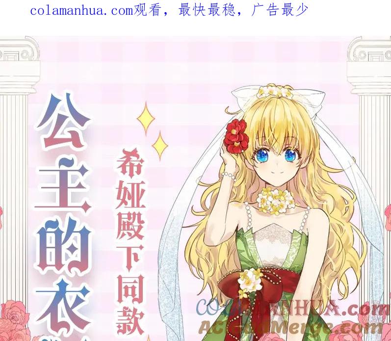 某天成为公主 公主的衣橱-希娅公主同款 第1页