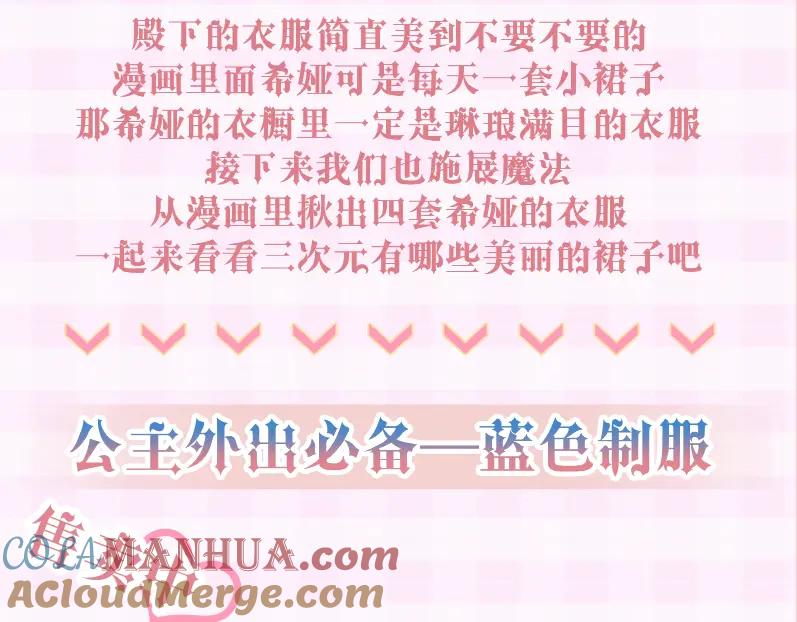 某天成为公主 公主的衣橱-希娅公主同款 第3页