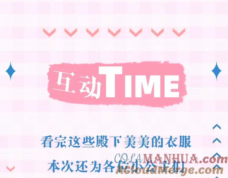 某天成为公主 公主的衣橱-希娅公主同款 第15页