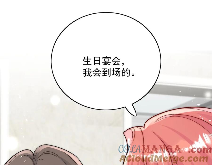 折腰 第109话 父亲的道歉 第55页