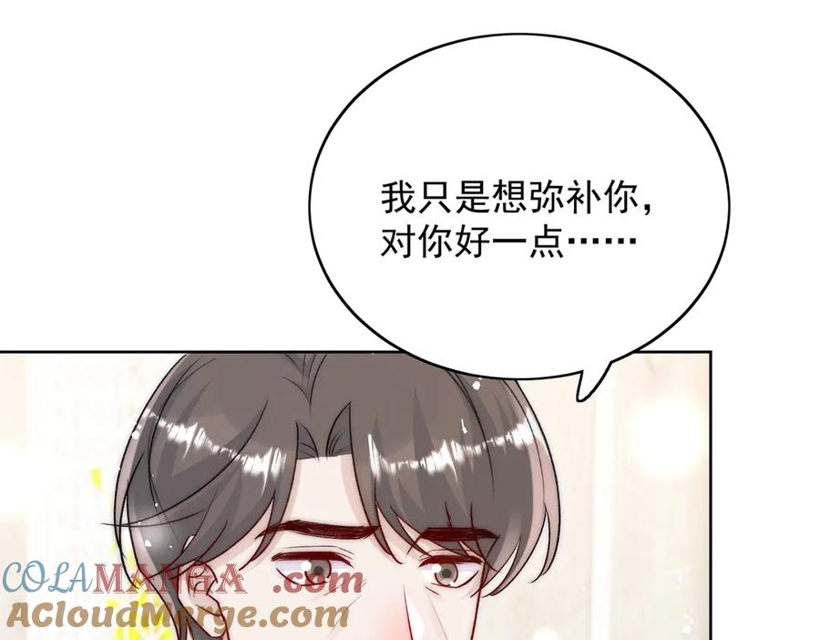 折腰 第109话 父亲的道歉 第49页