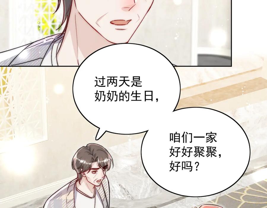 折腰 第109话 父亲的道歉 第50页