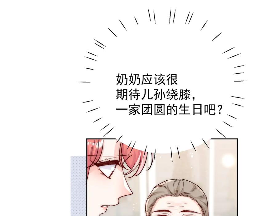 折腰 第109话 父亲的道歉 第53页