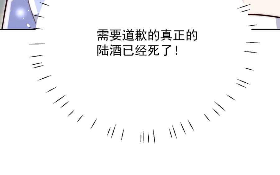 折腰 第109话 父亲的道歉 第48页