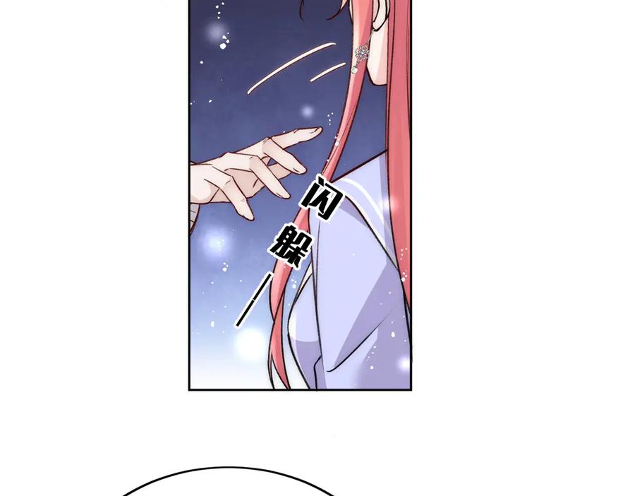 折腰 第109话 父亲的道歉 第45页