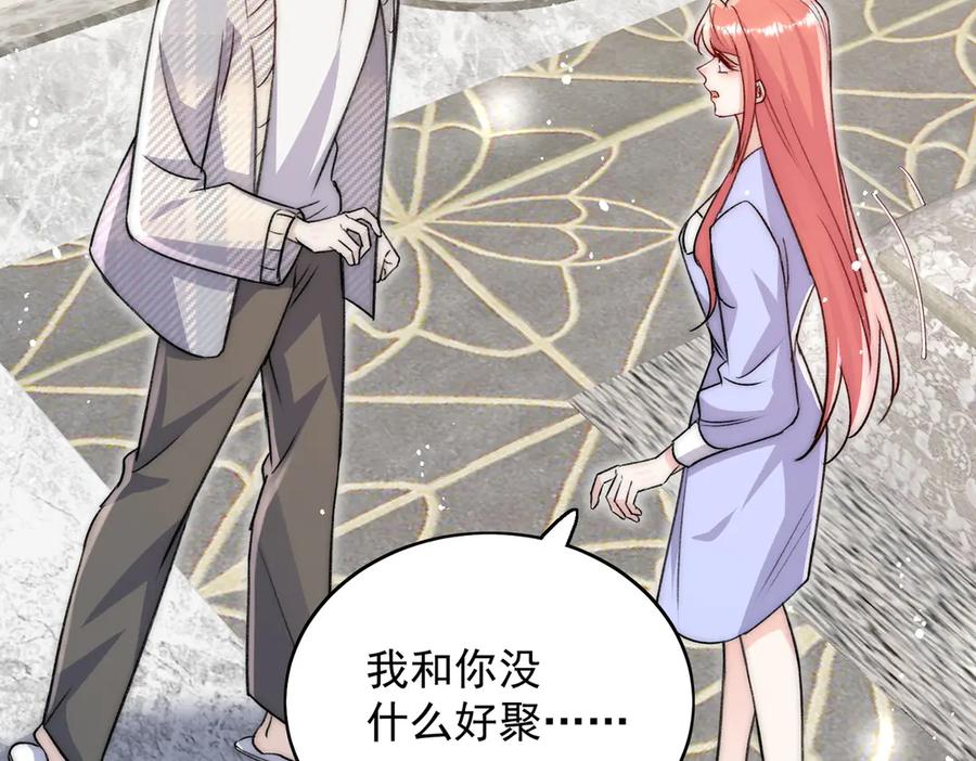 折腰 第109话 父亲的道歉 第51页