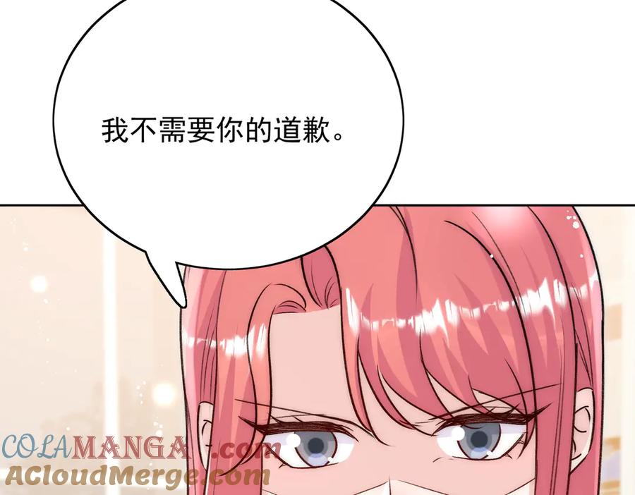 折腰 第109话 父亲的道歉 第46页