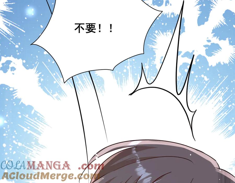 折腰 第110话 翰引的消息 第64页