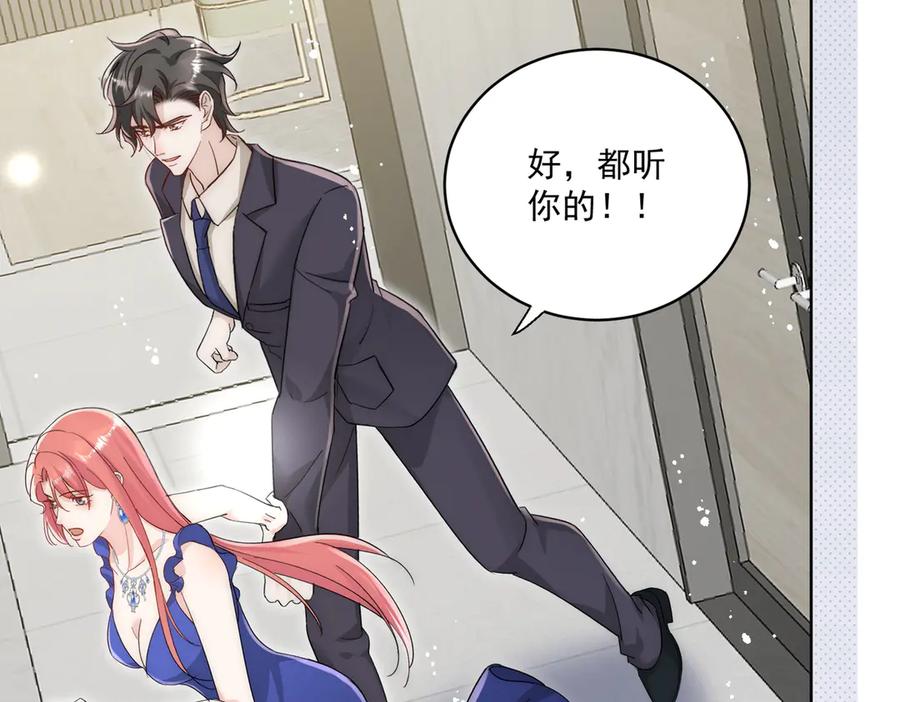 折腰 第110话 翰引的消息 第75页