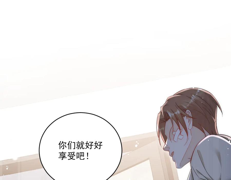 折腰 第110话 翰引的消息 第69页