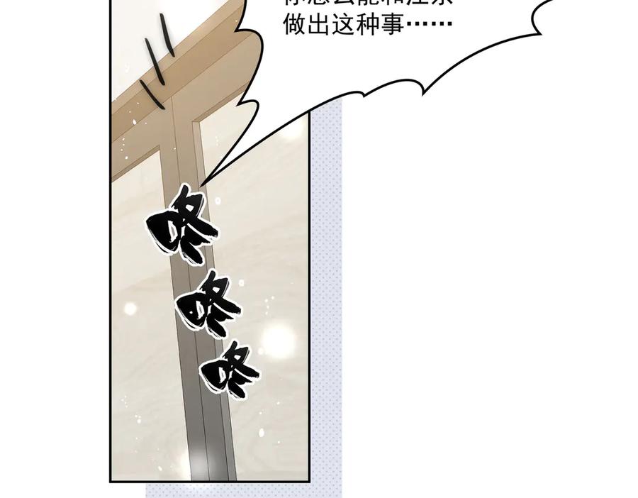 折腰 第110话 翰引的消息 第78页