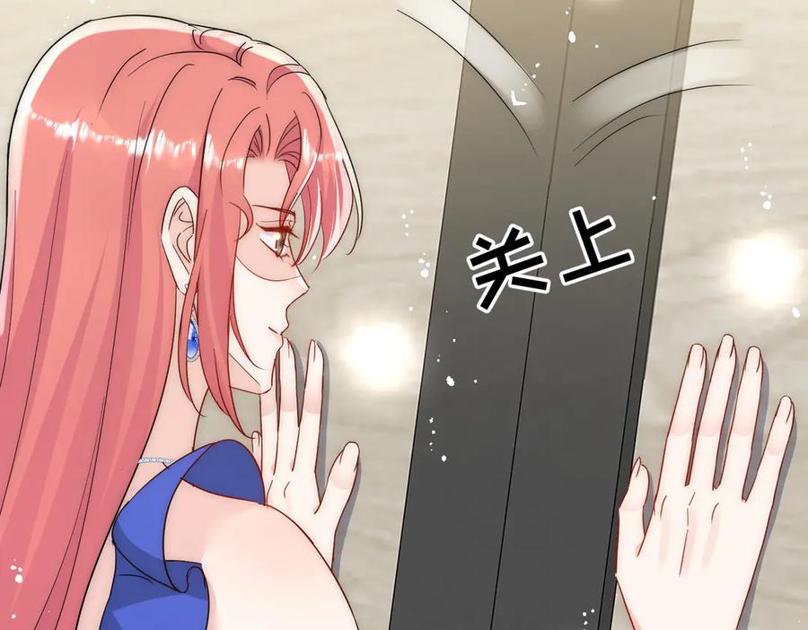 折腰 第110话 翰引的消息 第72页