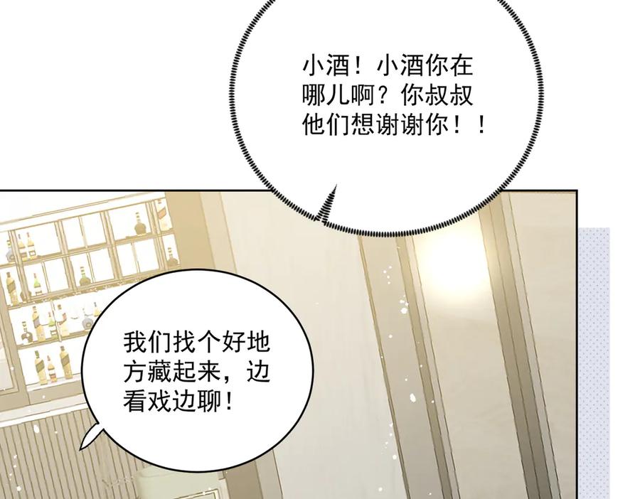 折腰 第110话 翰引的消息 第74页