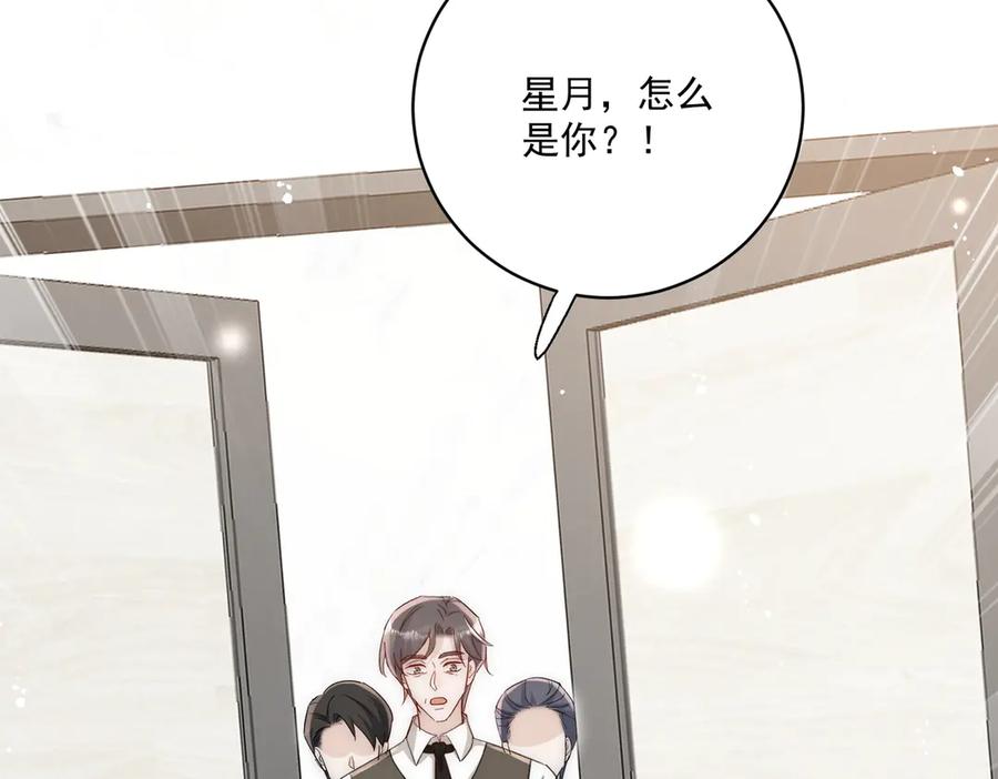 折腰 第110话 翰引的消息 第80页