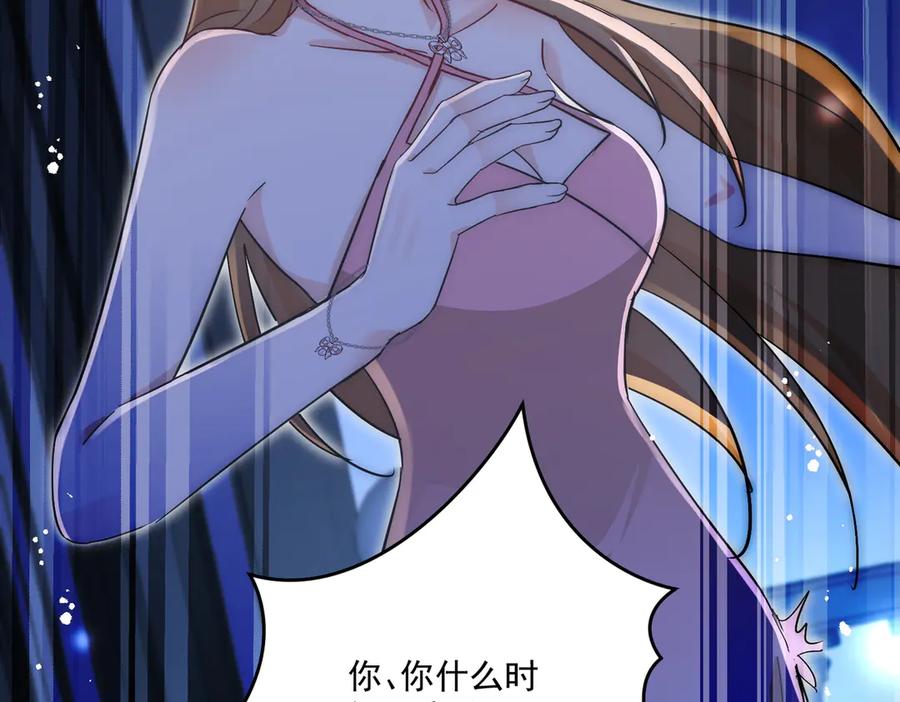 折腰 第111话 下药的幕后黑手 第45页