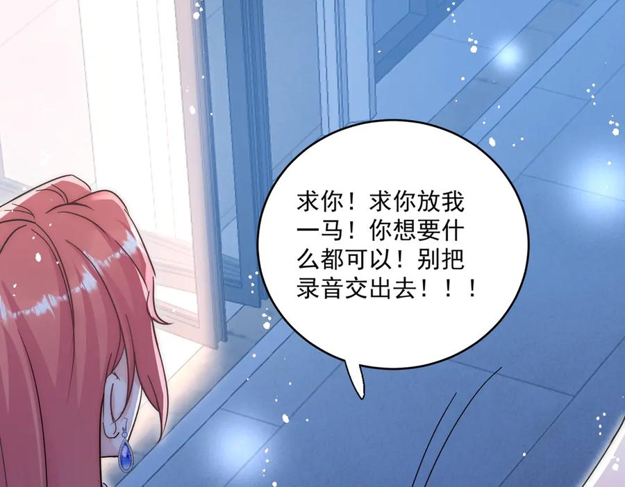 折腰 第111话 下药的幕后黑手 第53页