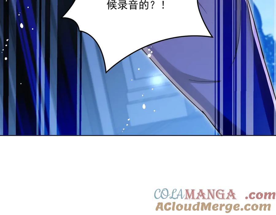 折腰 第111话 下药的幕后黑手 第46页