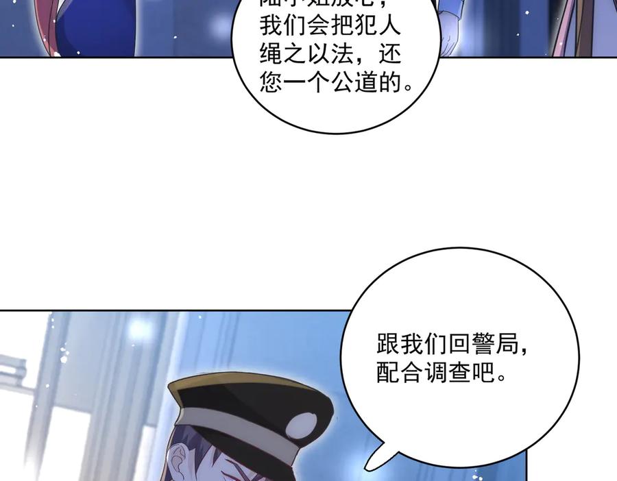 折腰 第111话 下药的幕后黑手 第48页