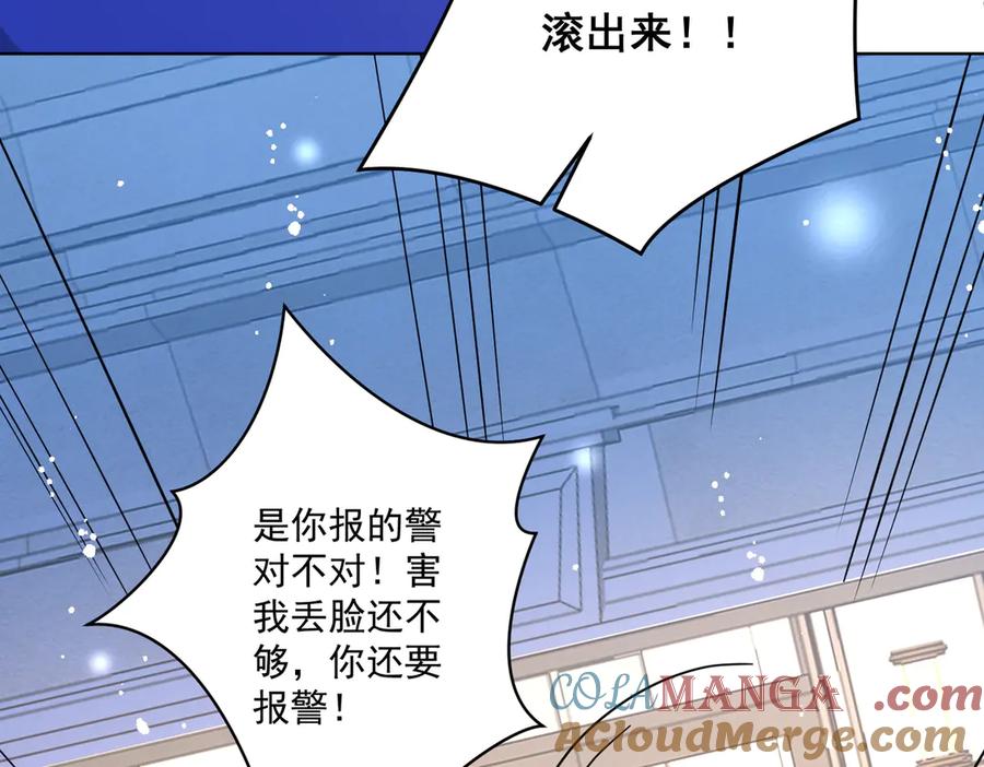 折腰 第111话 下药的幕后黑手 第31页