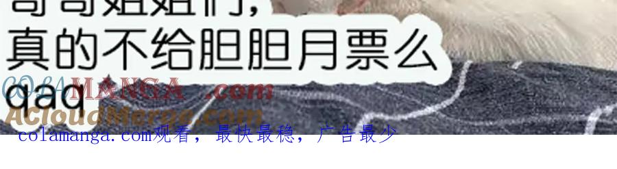 折腰 第111话 下药的幕后黑手 第70页