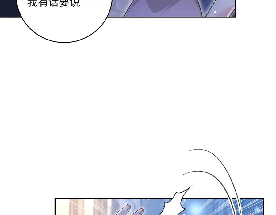 折腰 第111话 下药的幕后黑手 第50页