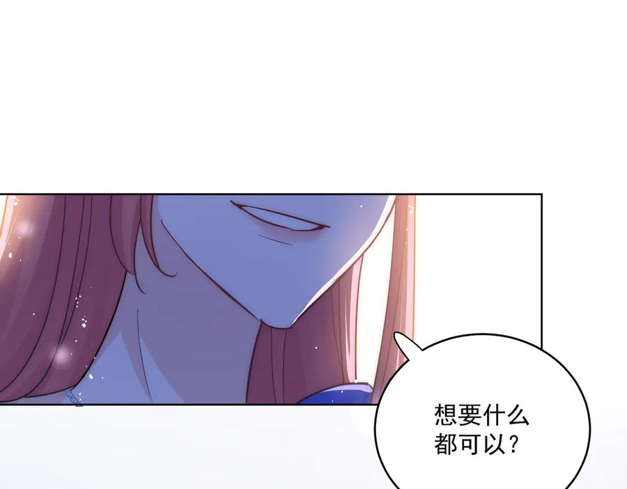 折腰 第111话 下药的幕后黑手 第56页