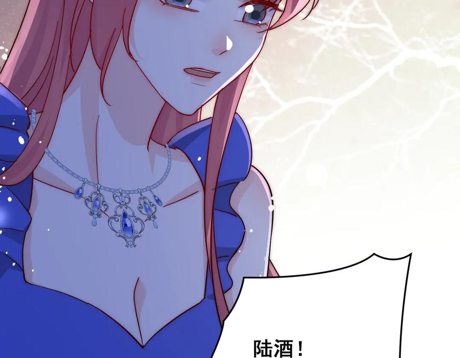折腰 第111话 下药的幕后黑手 第30页
