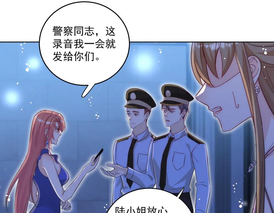 折腰 第111话 下药的幕后黑手 第47页