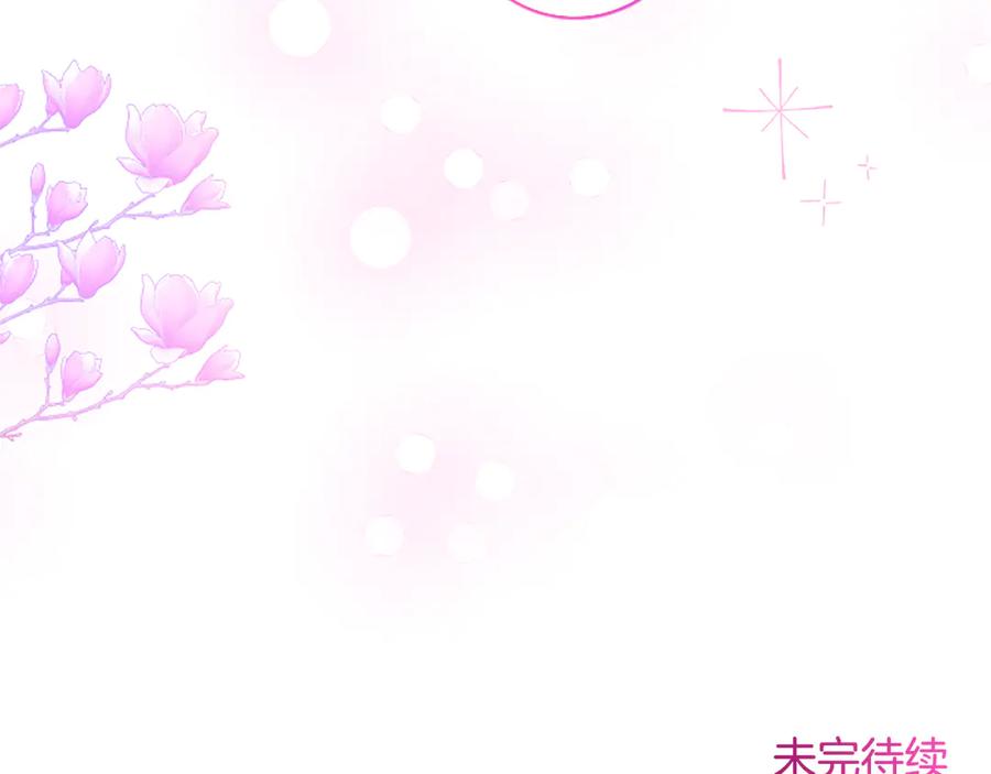 混世皇太子只对我恋爱脑 第12话 公主、赶走忧郁 第150页