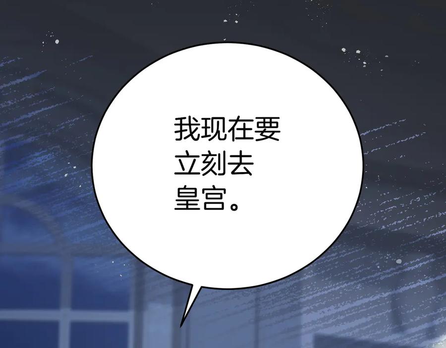 《小姐不愿意》第12话 离开 第24页