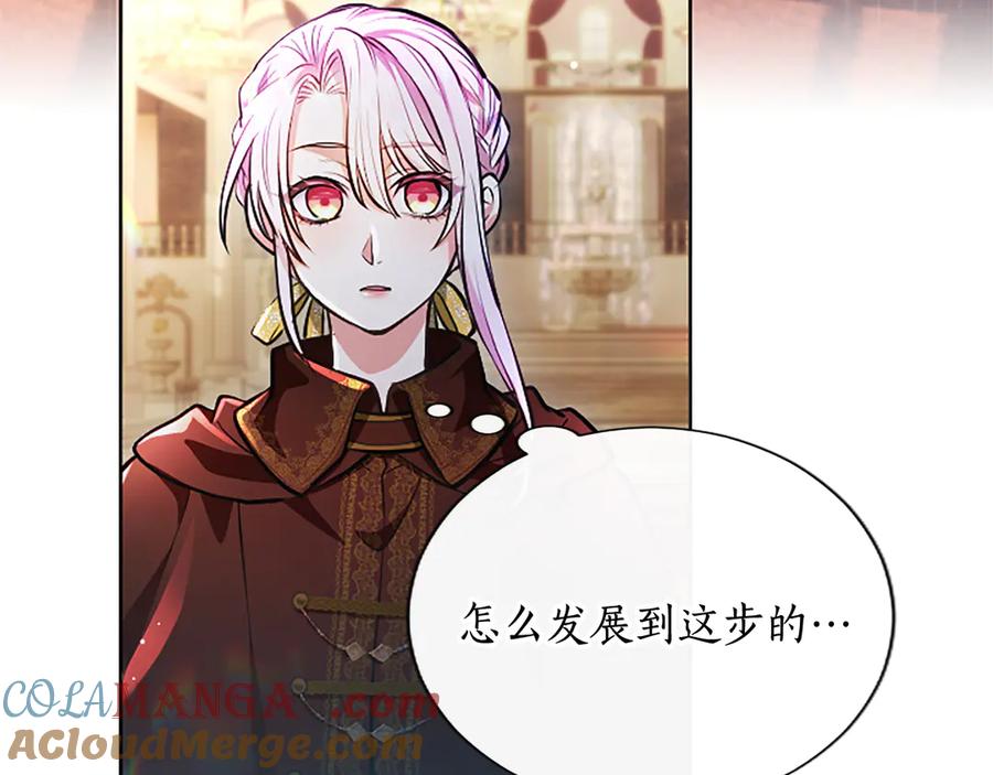 混世皇太子只对我恋爱脑 第13话 开赌、兄妹胜负 第25页