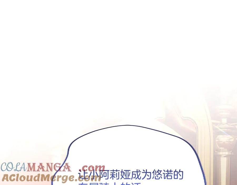 混世皇太子只对我恋爱脑 第13话 开赌、兄妹胜负 第5页