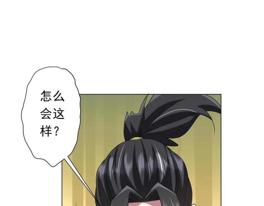 《全球惊悚：开局万亿冥币》第172话 分兵战术！ 第75页