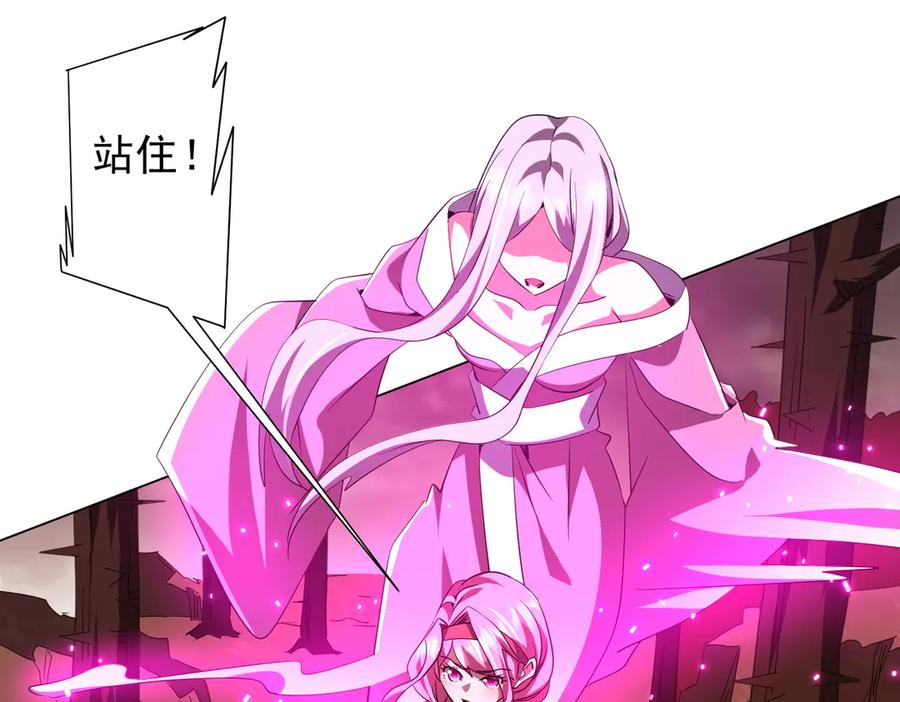《全球惊悚：开局万亿冥币》第172话 分兵战术！ 第8页