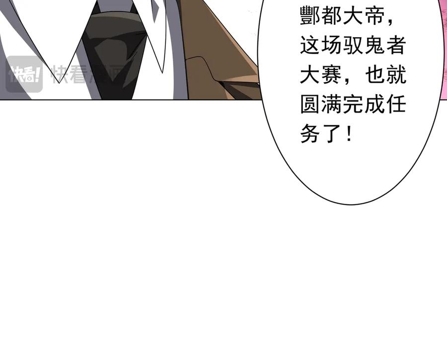 《全球惊悚：开局万亿冥币》第172话 分兵战术！ 第60页