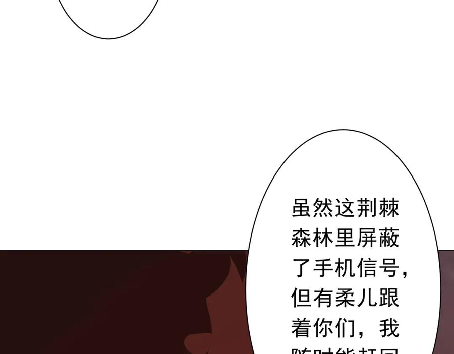 《全球惊悚：开局万亿冥币》第172话 分兵战术！ 第36页