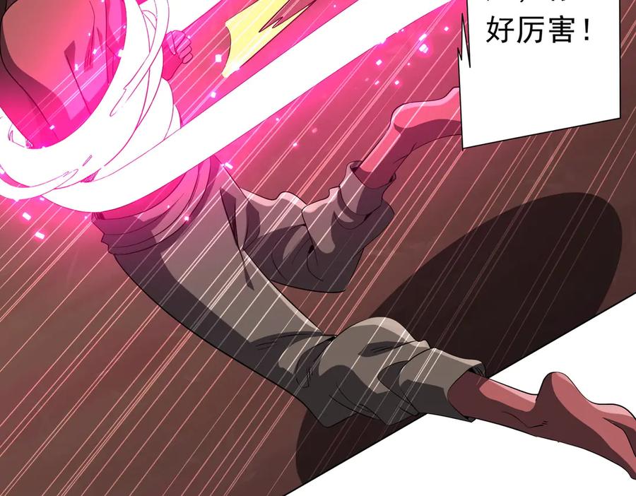 《全球惊悚：开局万亿冥币》第172话 分兵战术！ 第63页