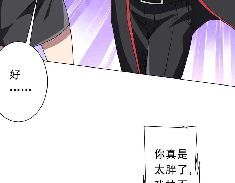 《全球惊悚：开局万亿冥币》第172话 分兵战术！ 第79页